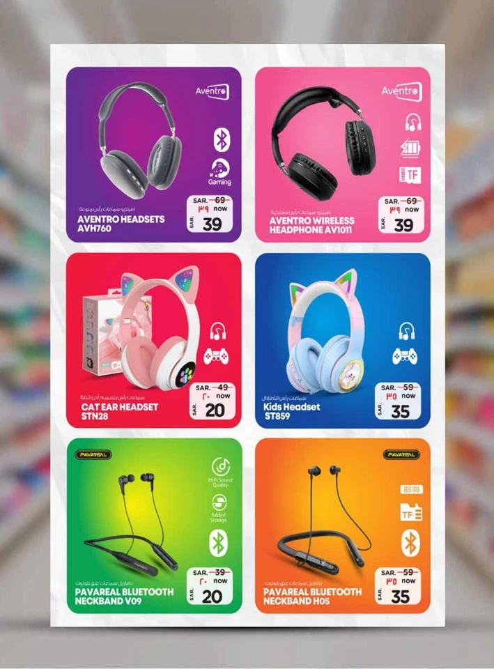  عروض نستو  من 23 يوليو إلى 12 أغسطس 2025