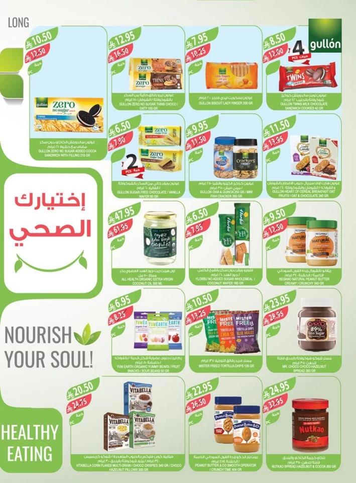  عروض اسواق المزرعة  من 30 يوليو إلى 05 أغسطس 2025