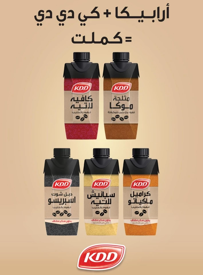  عروض كارفور  من 23 يوليو إلى 03 أغسطس 2025