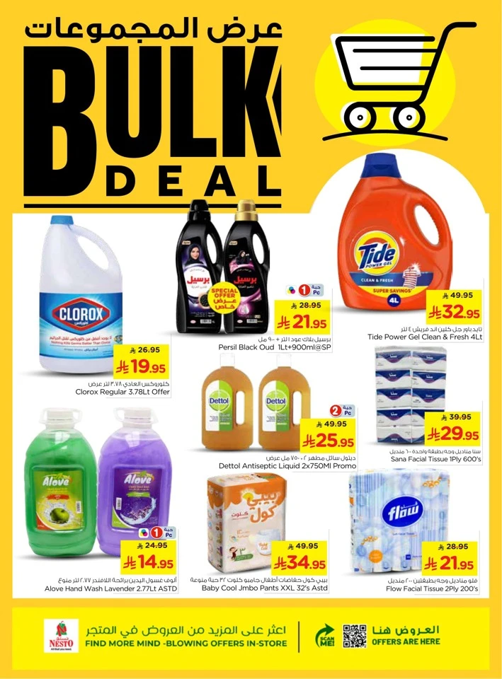 Nesto Bulk Deal Sale