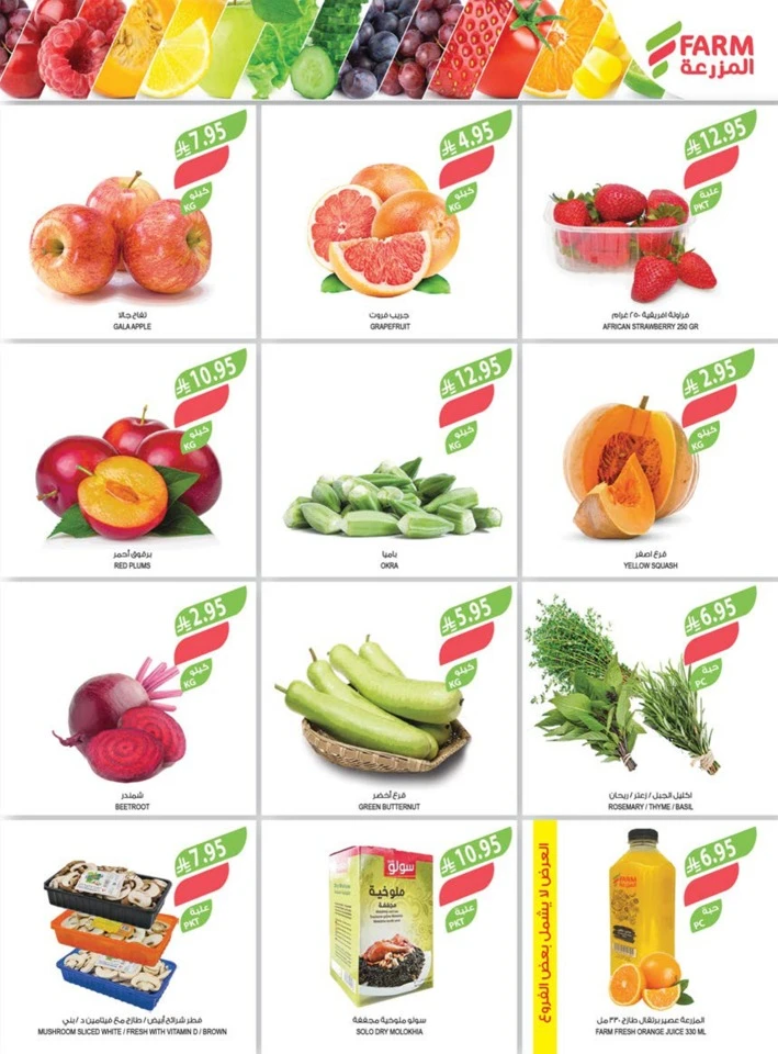 Farm Superstores 10,20,30 Sale