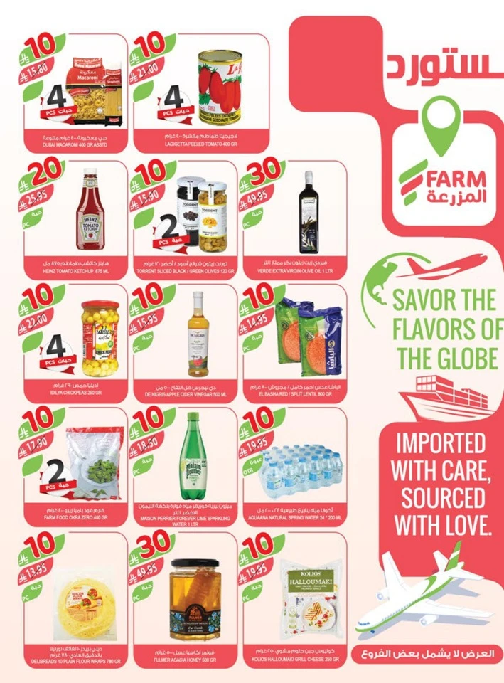 Farm Superstores 10,20,30 Sale