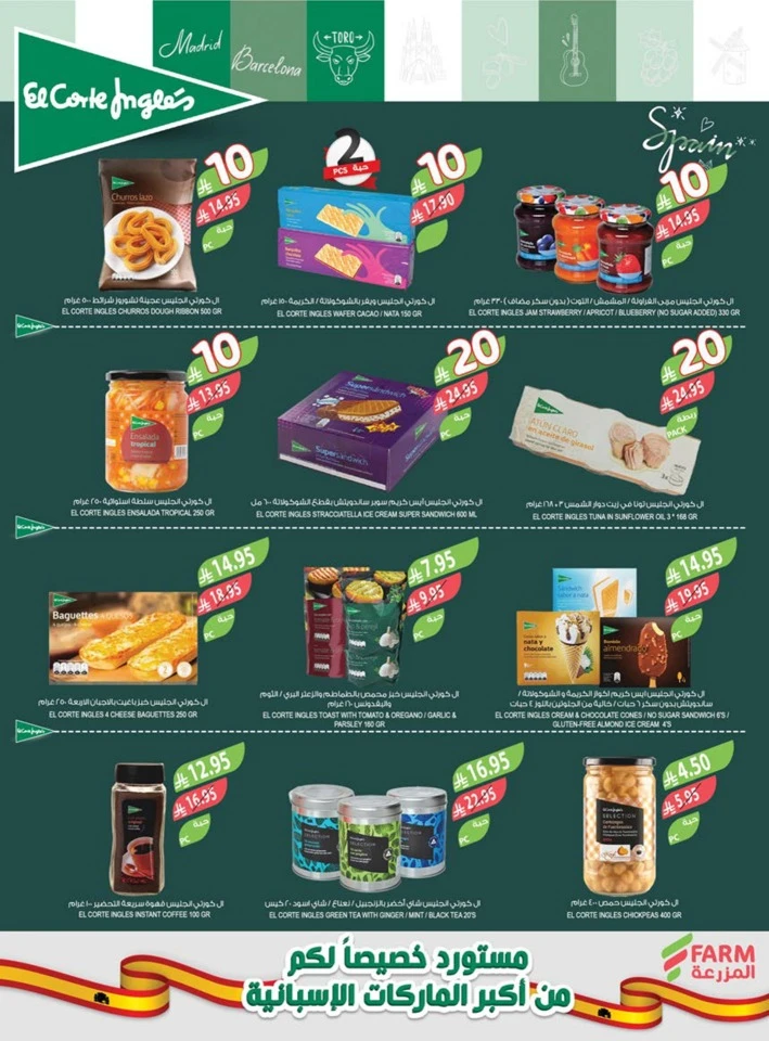 Farm Superstores 10,20,30 Sale