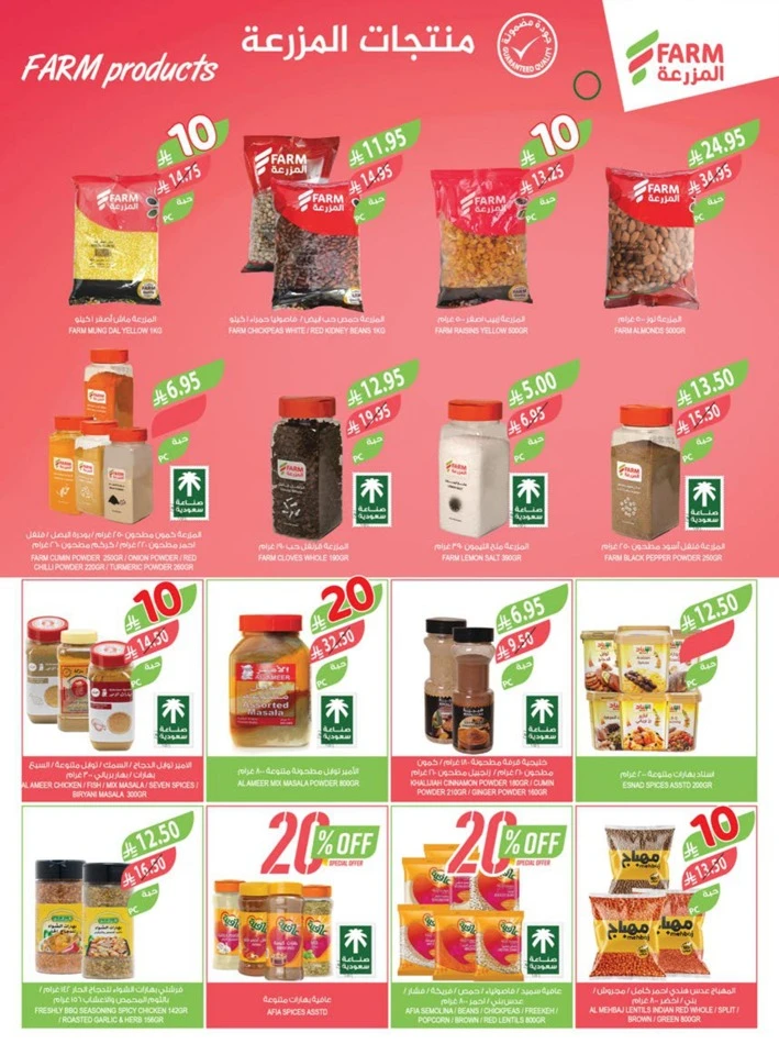Farm Superstores 10,20,30 Sale