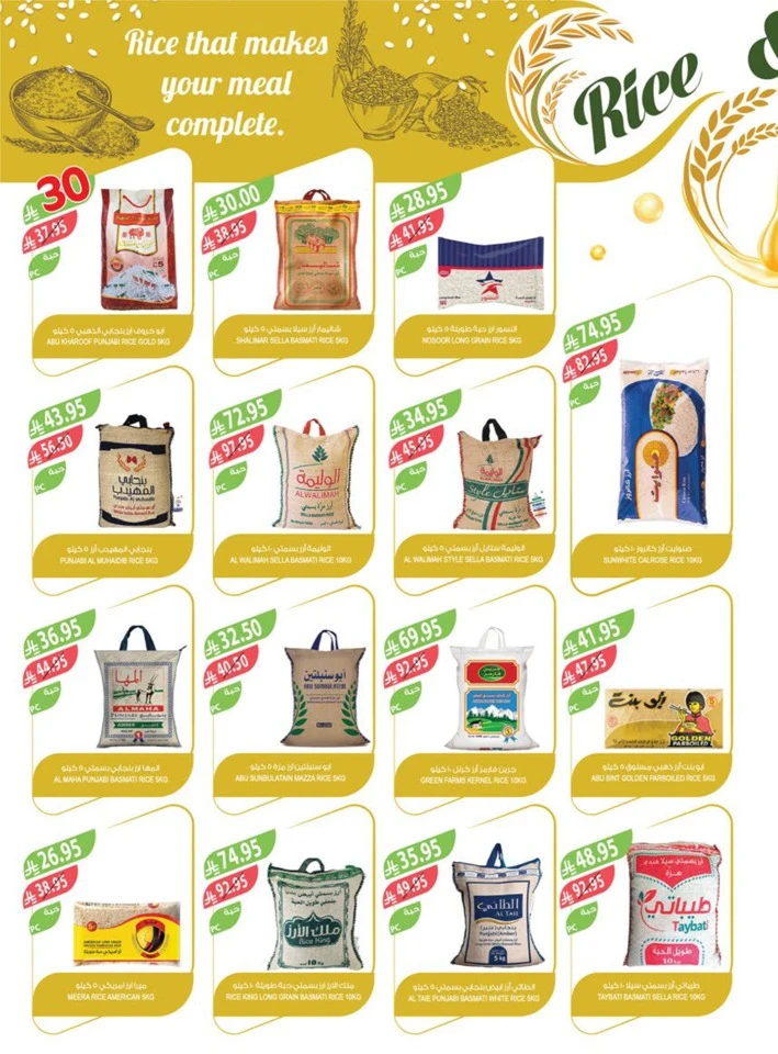 Farm Superstores 10,20,30 Sale