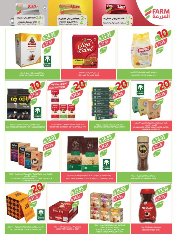 Farm Superstores 10,20,30 Sale
