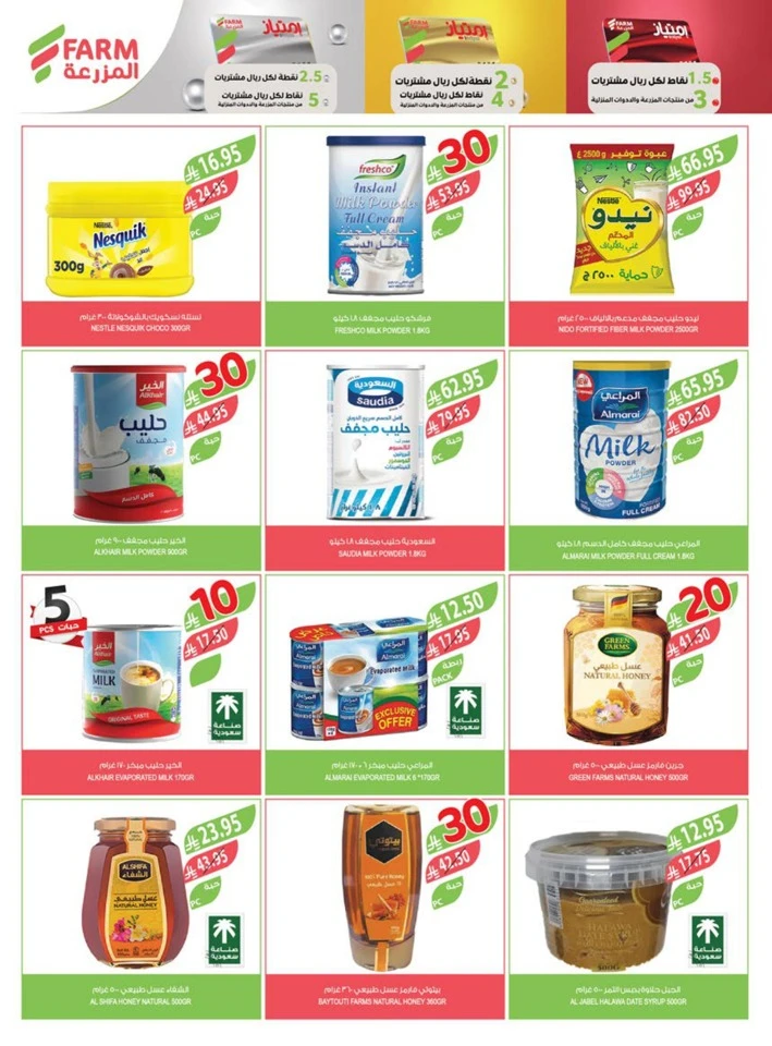 Farm Superstores 10,20,30 Sale