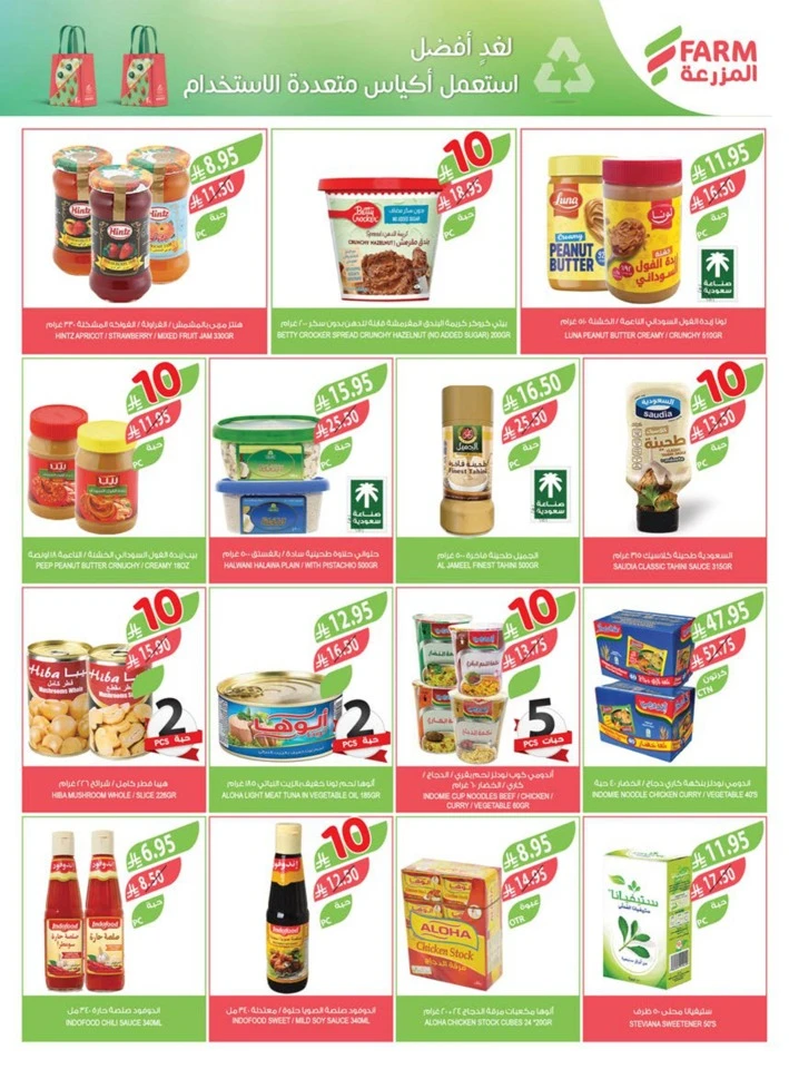 Farm Superstores 10,20,30 Sale