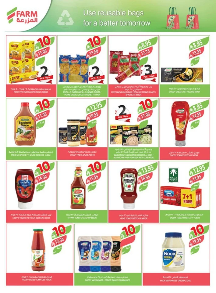 Farm Superstores 10,20,30 Sale