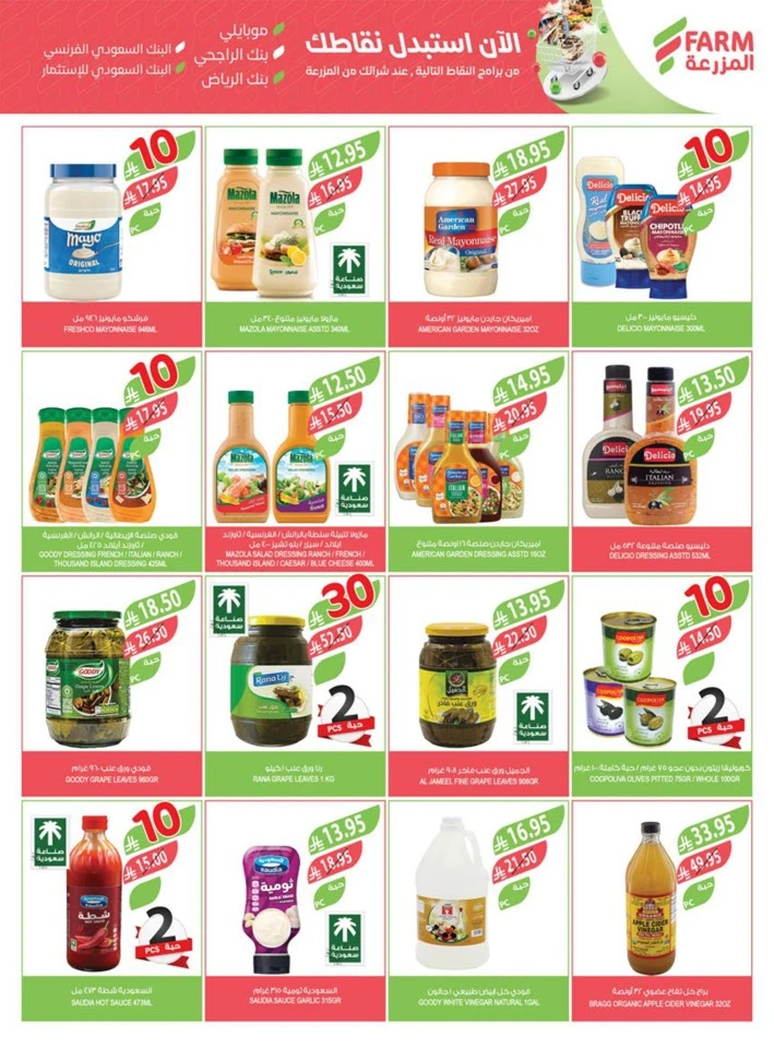 Farm Superstores 10,20,30 Sale