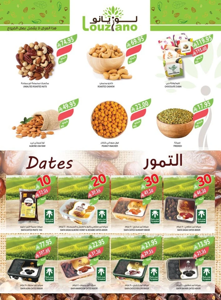Farm Superstores 10,20,30 Sale
