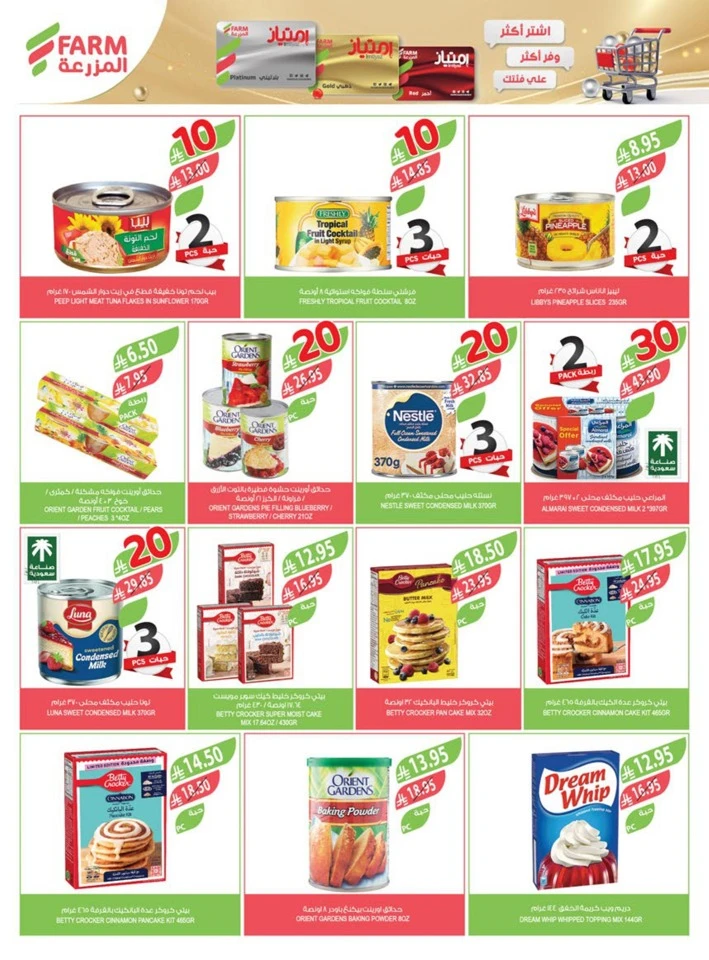 Farm Superstores 10,20,30 Sale