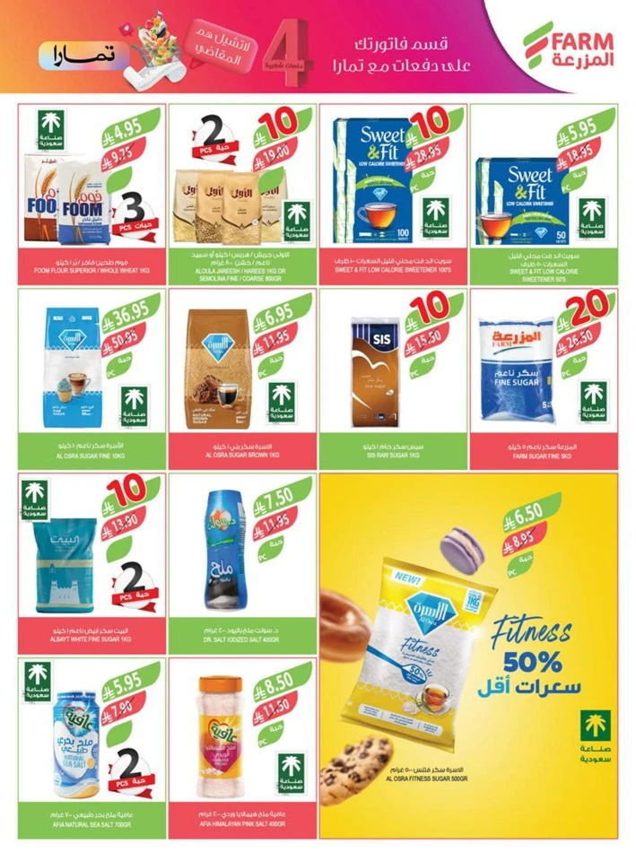 Farm Superstores 10,20,30 Sale