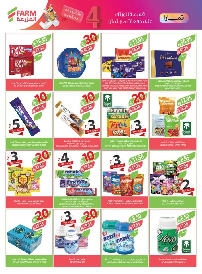 Farm Superstores 10,20,30 Sale