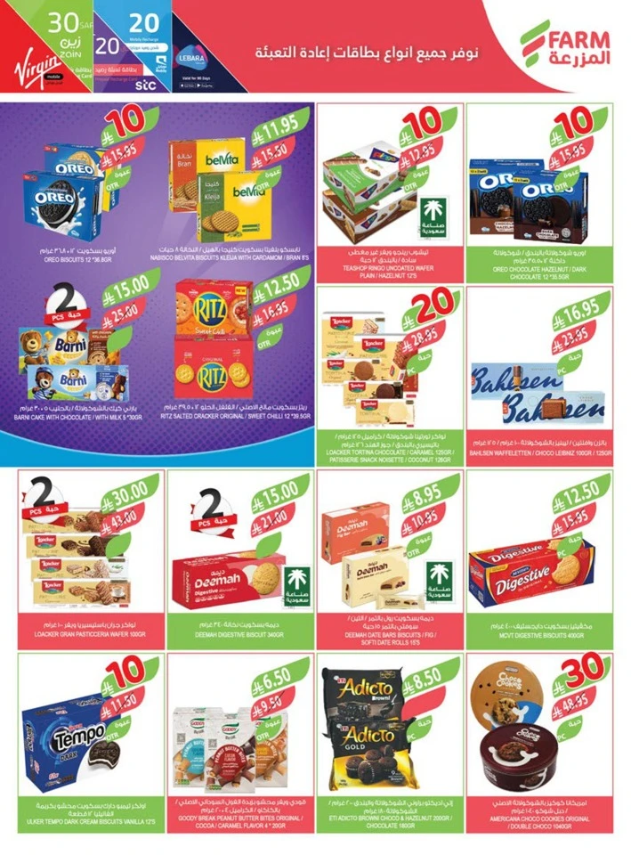 Farm Superstores 10,20,30 Sale