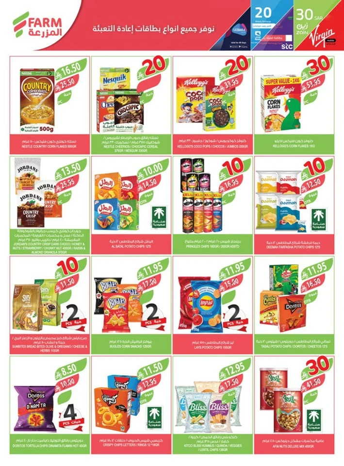 Farm Superstores 10,20,30 Sale