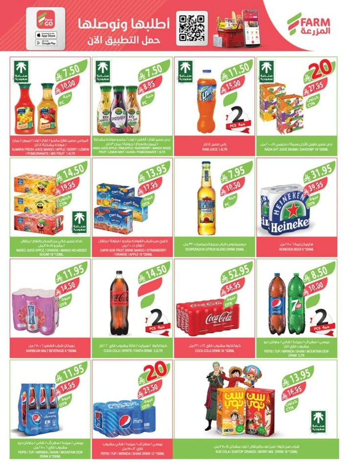 Farm Superstores 10,20,30 Sale