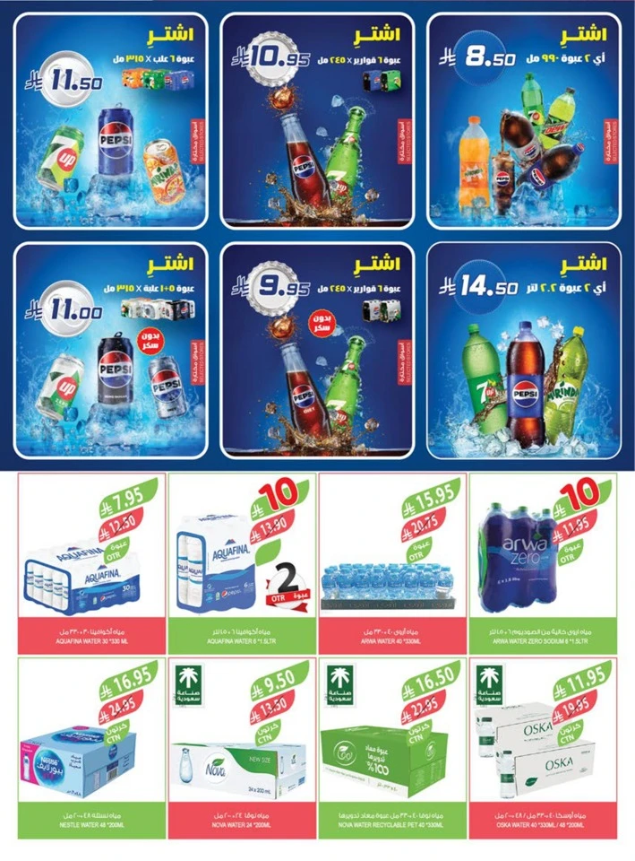 Farm Superstores 10,20,30 Sale