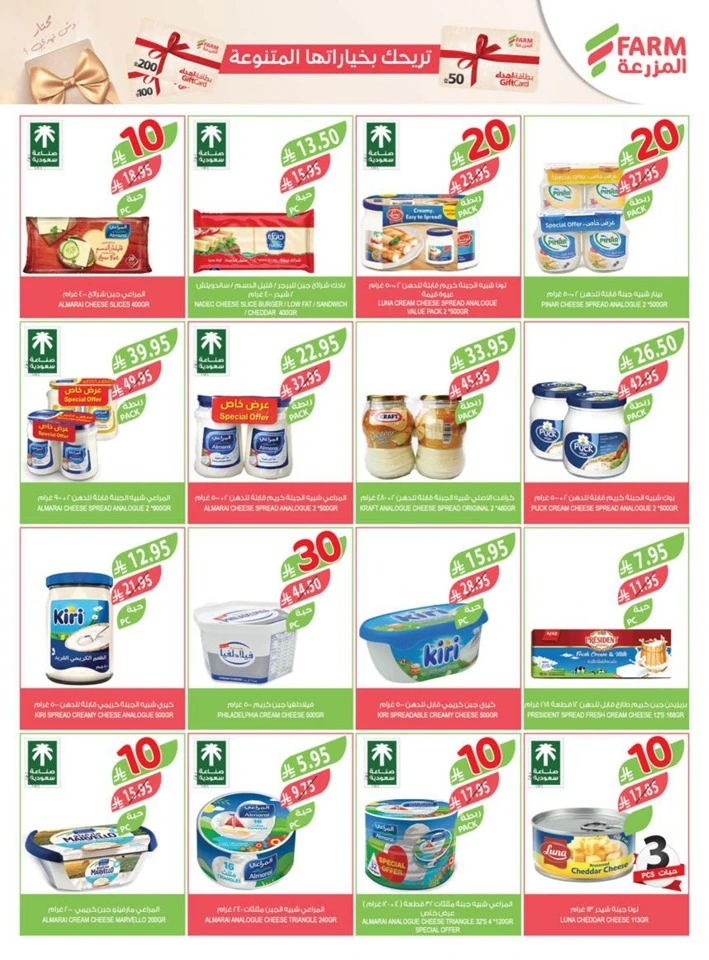 Farm Superstores 10,20,30 Sale