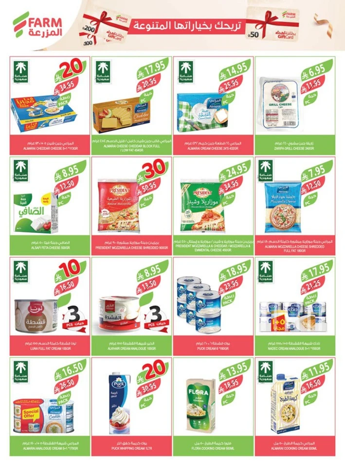 Farm Superstores 10,20,30 Sale