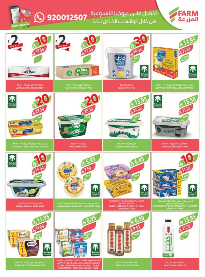 Farm Superstores 10,20,30 Sale