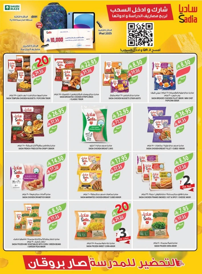 Farm Superstores 10,20,30 Sale