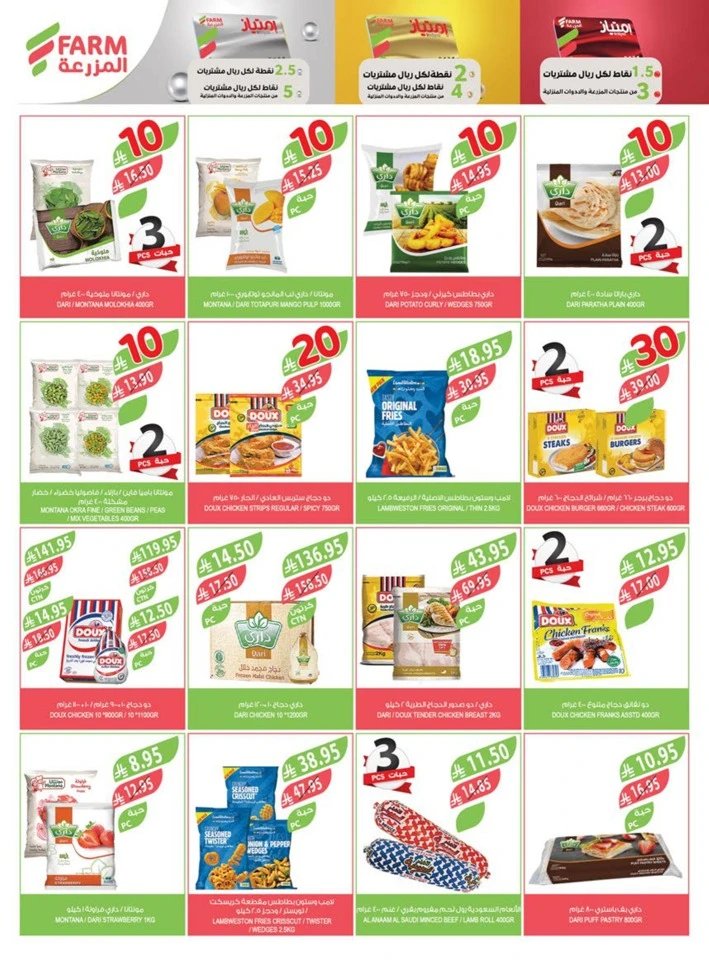 Farm Superstores 10,20,30 Sale