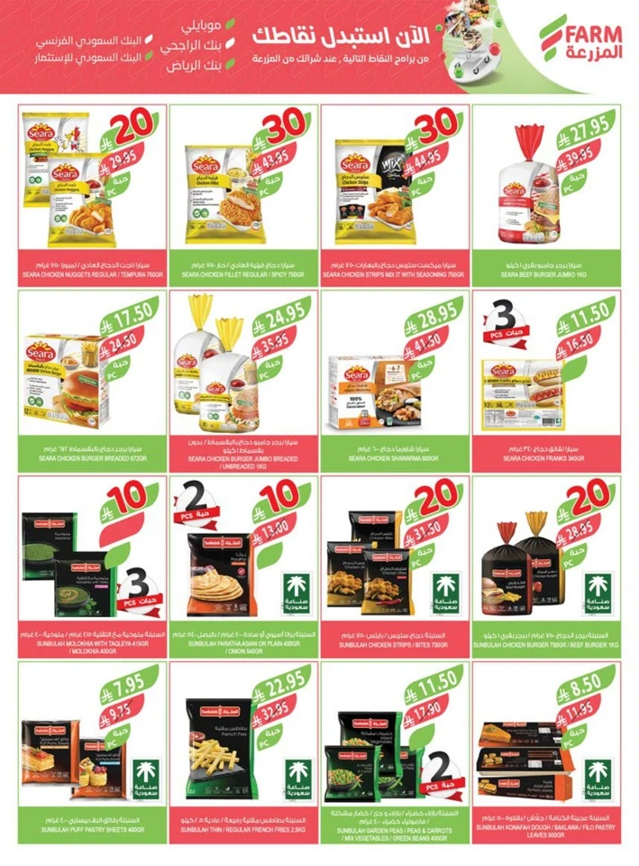 Farm Superstores 10,20,30 Sale