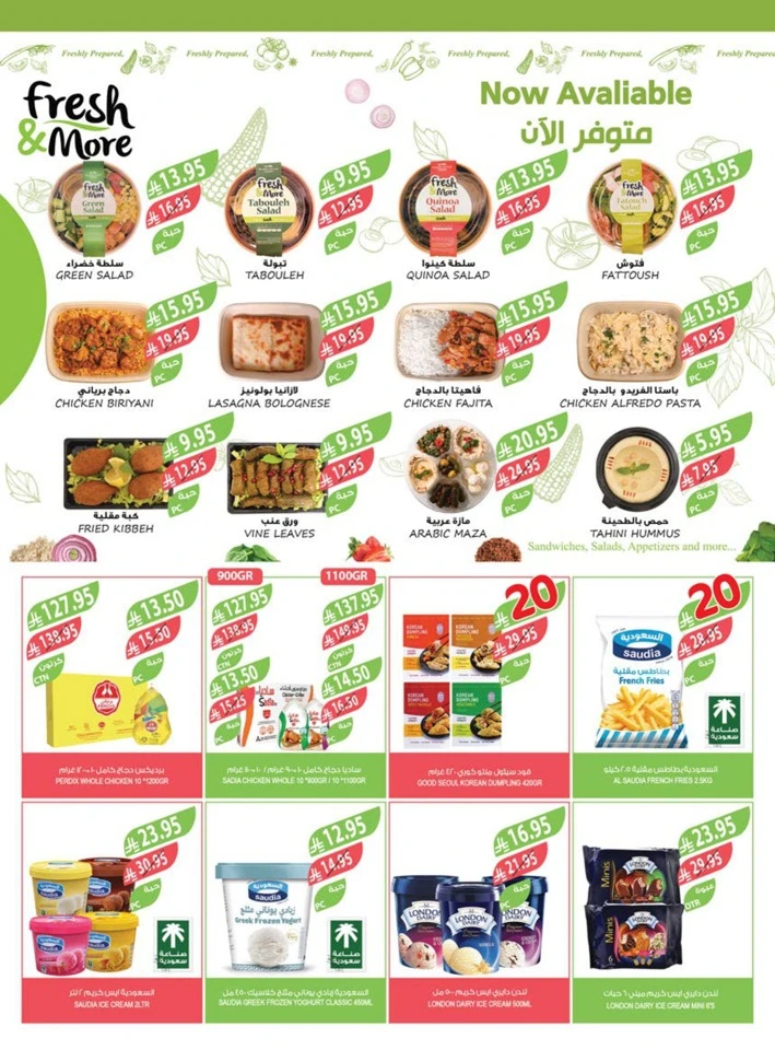Farm Superstores 10,20,30 Sale