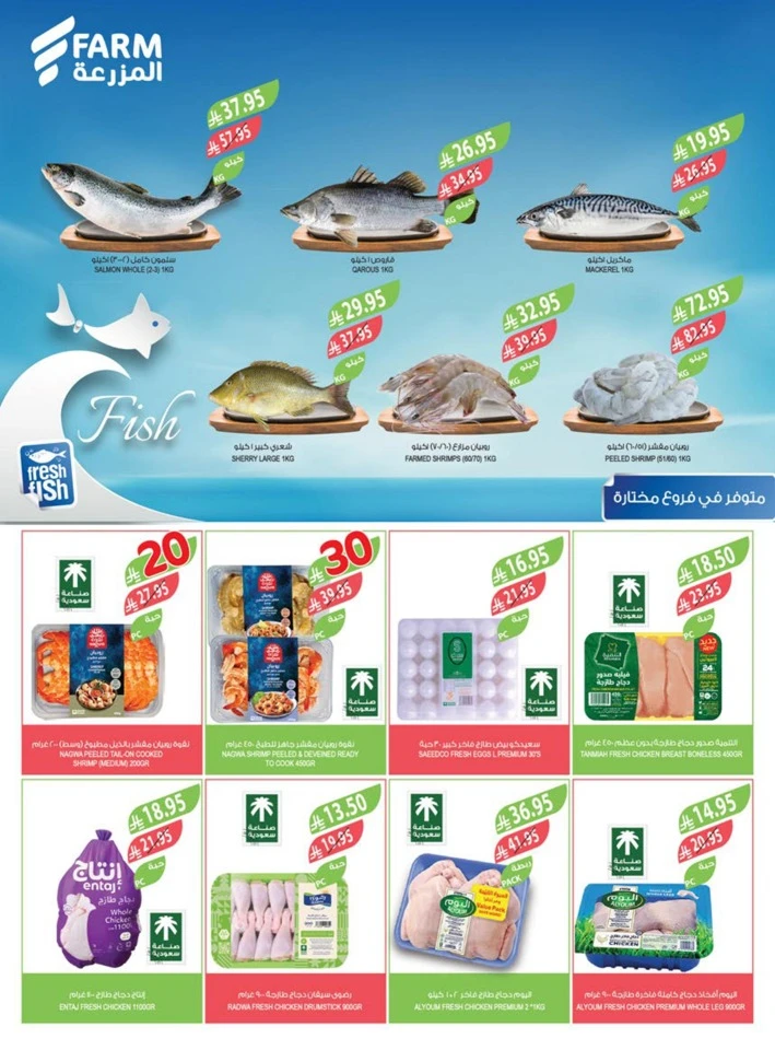 Farm Superstores 10,20,30 Sale