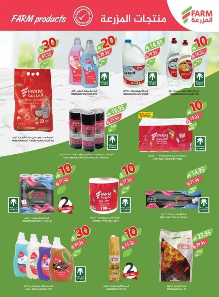 Farm Superstores 10,20,30 Sale