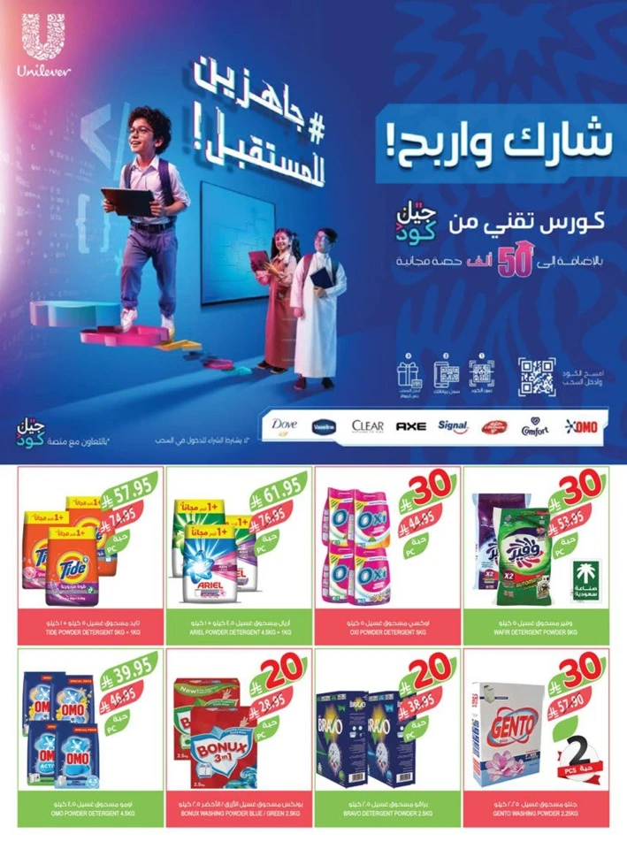 Farm Superstores 10,20,30 Sale