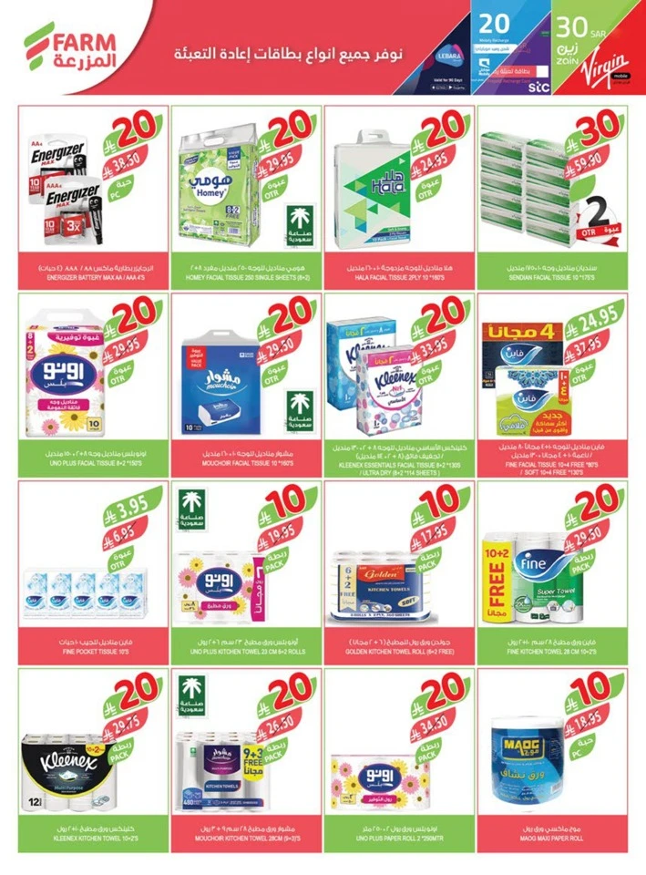 Farm Superstores 10,20,30 Sale