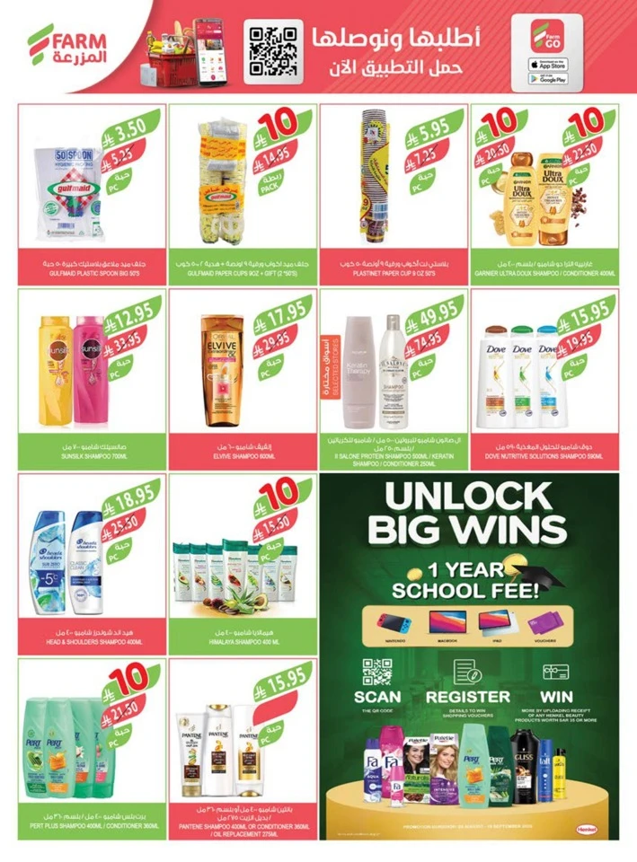 Farm Superstores 10,20,30 Sale