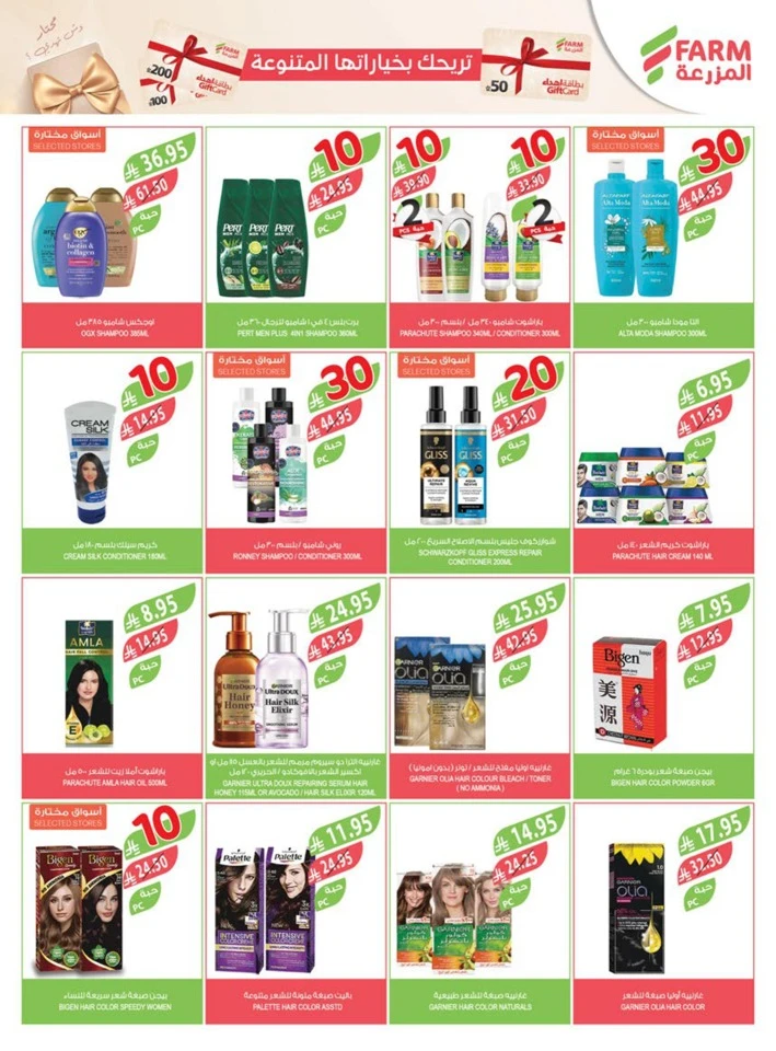 Farm Superstores 10,20,30 Sale