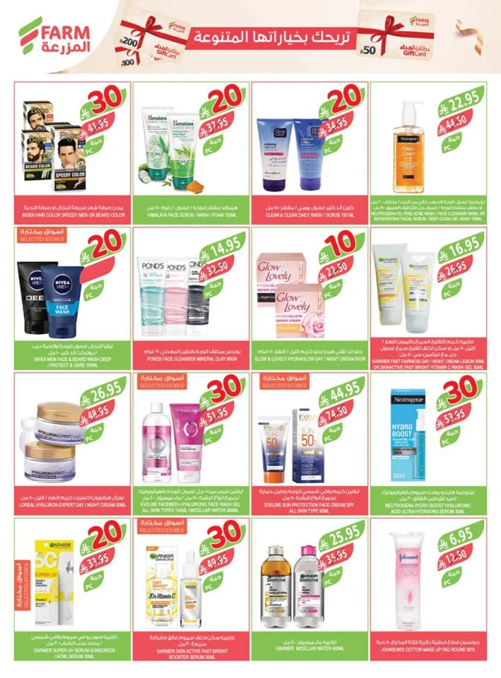 Farm Superstores 10,20,30 Sale