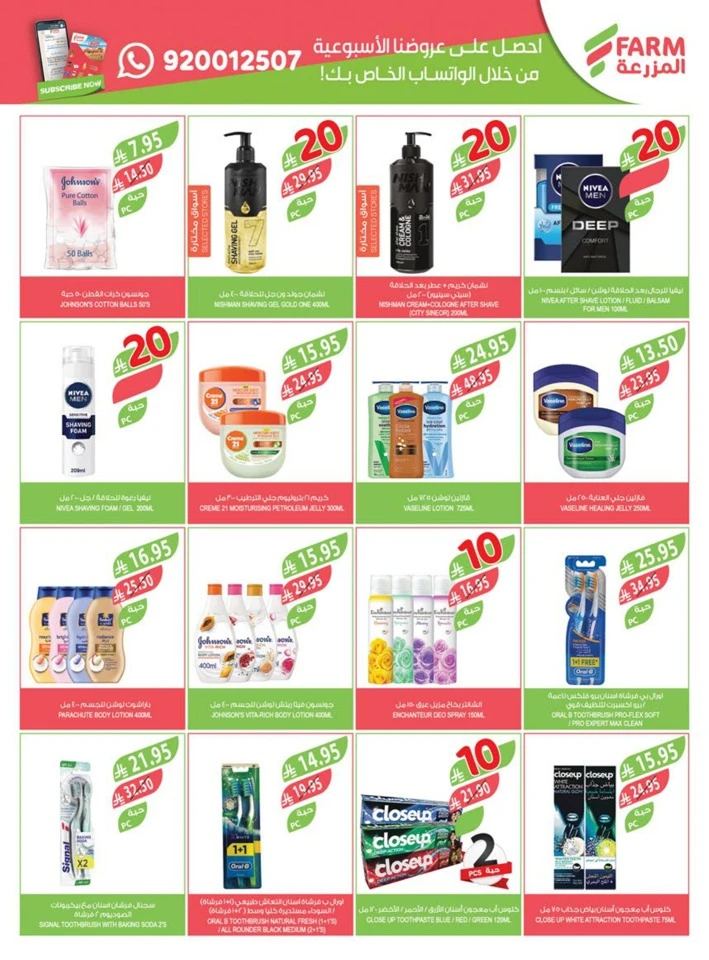 Farm Superstores 10,20,30 Sale