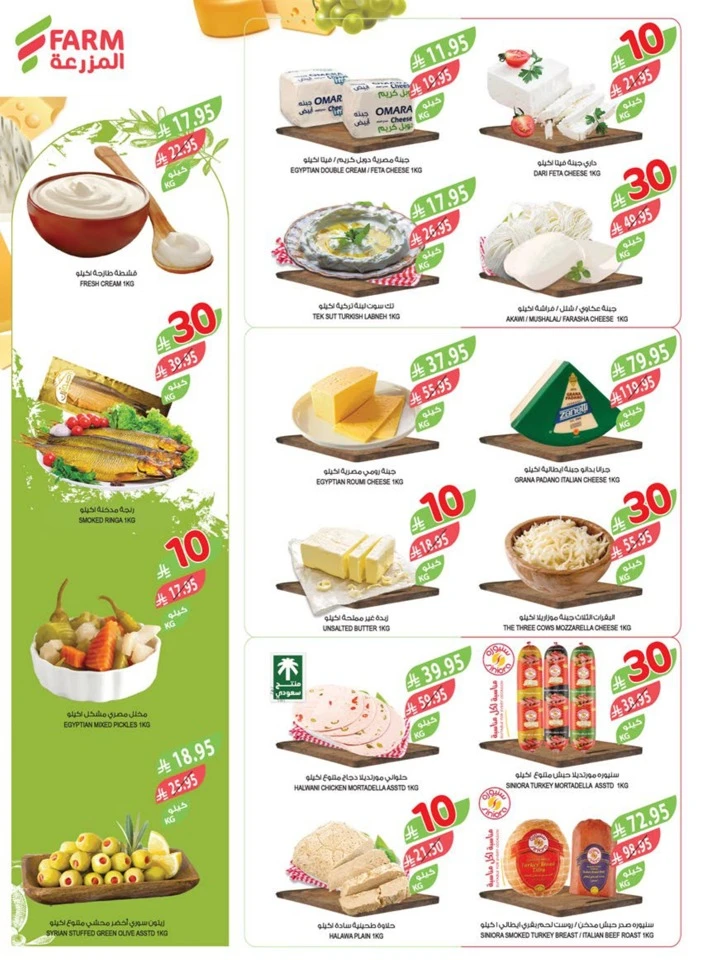 Farm Superstores 10,20,30 Sale