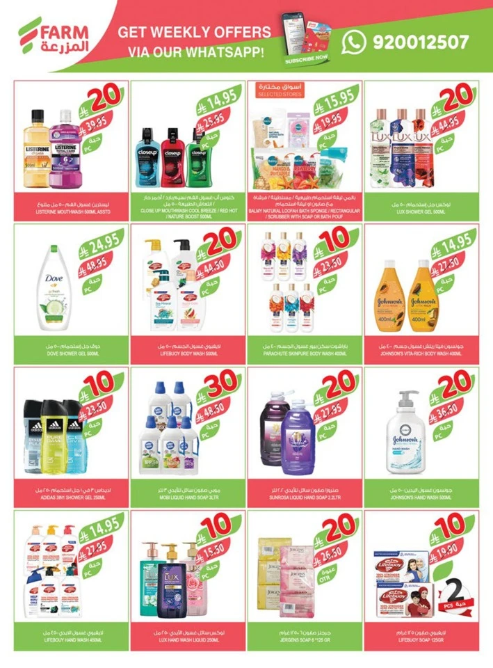 Farm Superstores 10,20,30 Sale