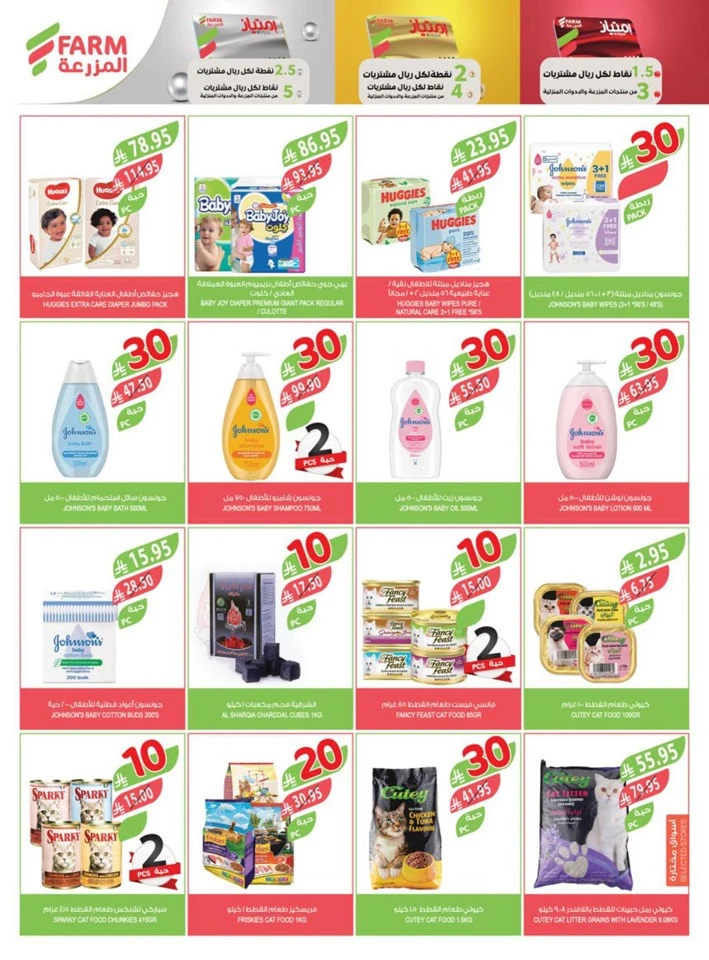Farm Superstores 10,20,30 Sale