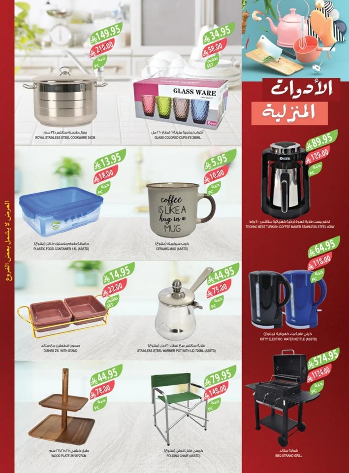 Farm Superstores 10,20,30 Sale