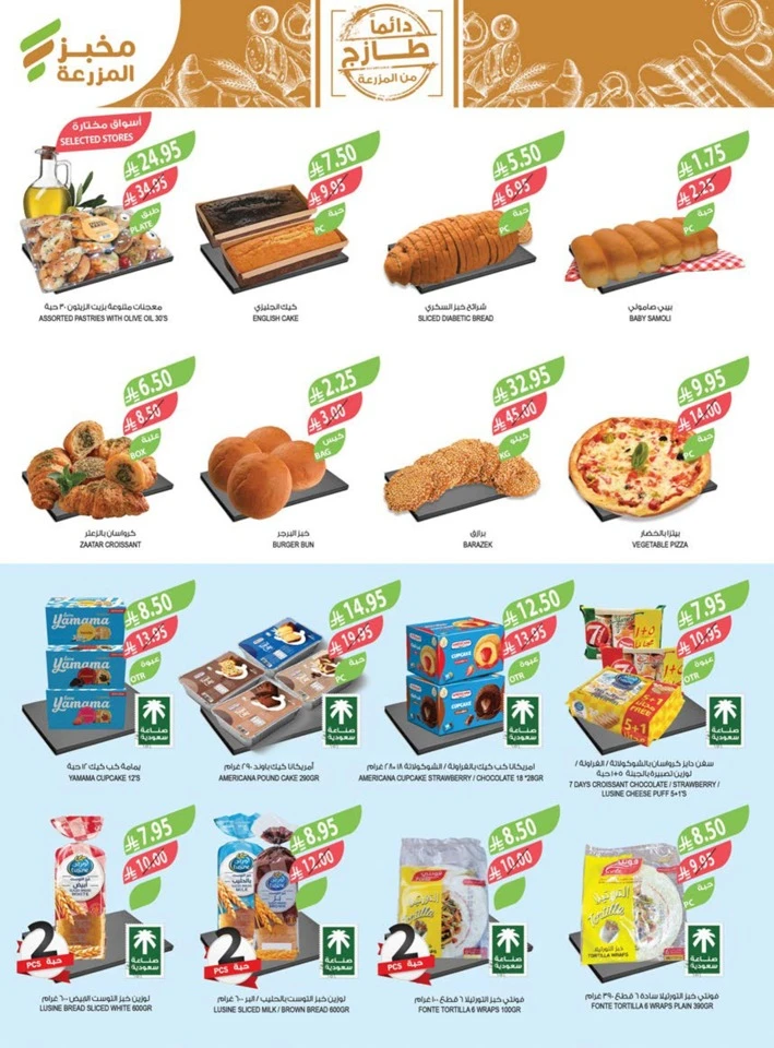 Farm Superstores 10,20,30 Sale