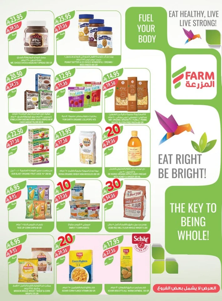 Farm Superstores 10,20,30 Sale