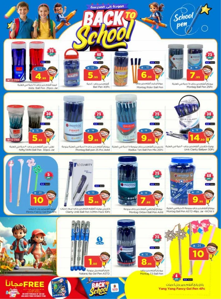 Nesto Back To School Deal