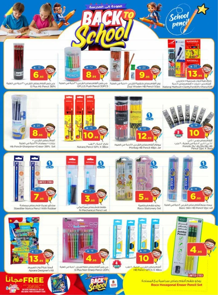 Nesto Back To School Deal