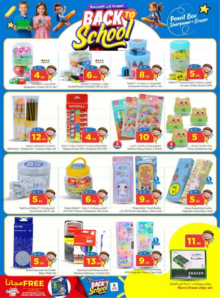 Nesto Back To School Deal