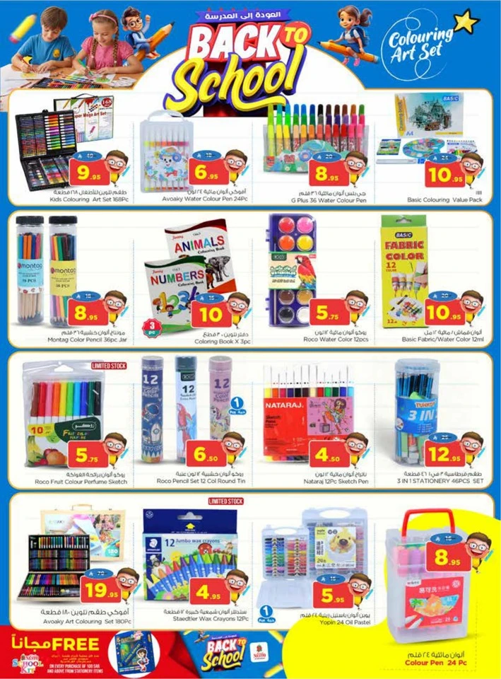 Nesto Back To School Deal