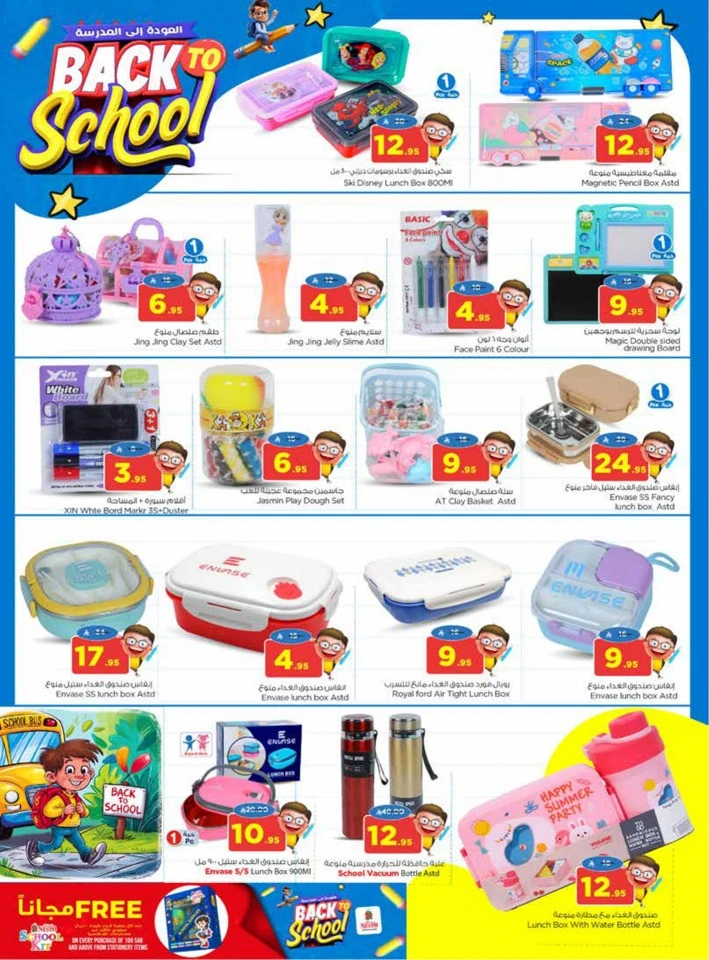 Nesto Back To School Deal