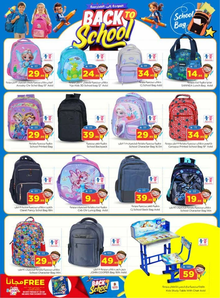 Nesto Back To School Deal