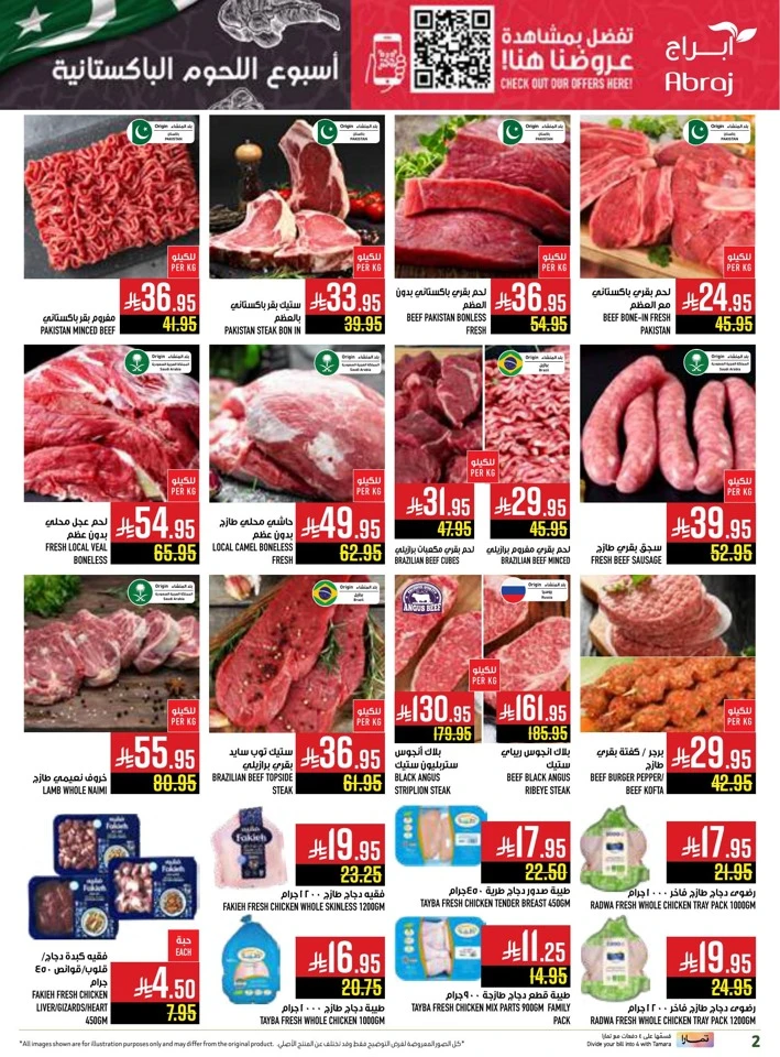 Abraj Hypermarket Super Saver